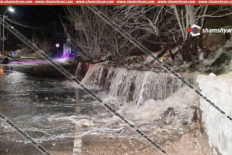 Երևանում հսկայական կոյուղատար է պայթել. կեղտաջրերը ողողել են Հրազդանի կիրճը
