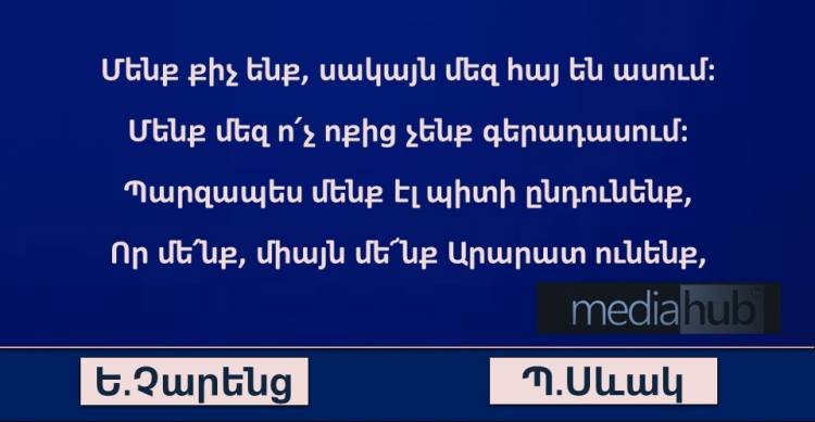 Գրականության թեստ. Ճանաչու՞մ եք հայ գրողների ստեղծագործությունները