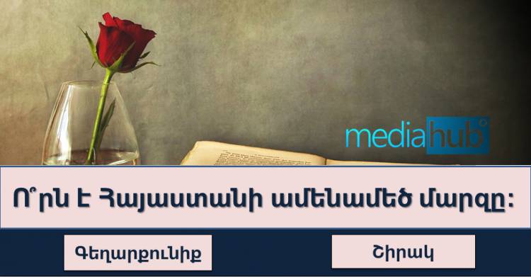 ԹԵՍՏ․ Միայն ամենախելացիները կկարողանան պատասխանել թեստի 7 հարցերին