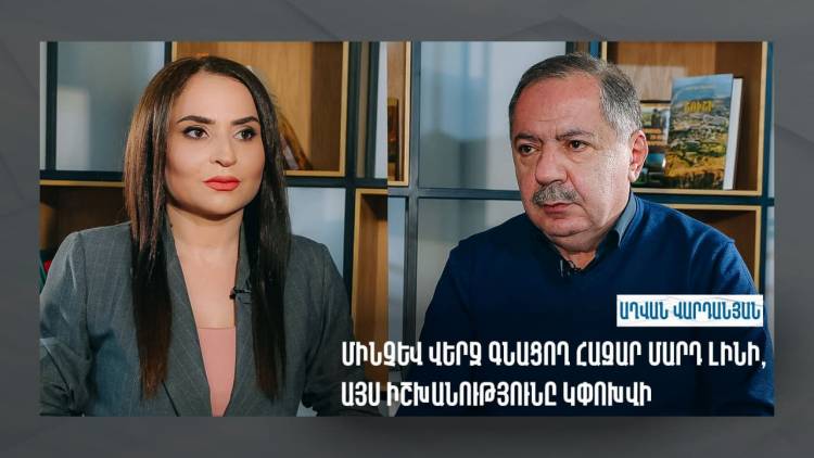 Աղվան Վարդանյանի հետ հարցազրույցը դիտեք MediaHub-ի եթերում այսօր՝ 22:00-ին