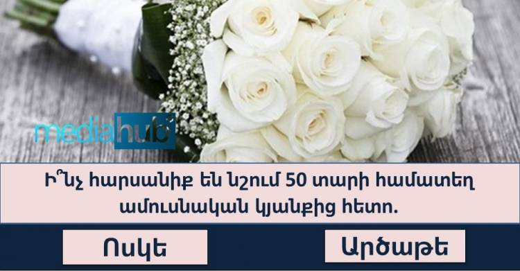 Թեստ, որը կարող է անցնել միայն ընդարձակ գիտելիքներ ունեցող մարդը. իսկ դու կանցնե՞ս