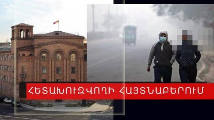 Արտաշատի ոստիկանները հետախուզվողին հայտնաբերել են Նոր Խարբերդում