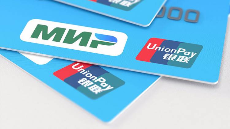 Ռուսաստանում Visa-ն և Mastercard-ը կփոխարինեն «Мир»-UnionPay քոբրենդինգային քարտերով
