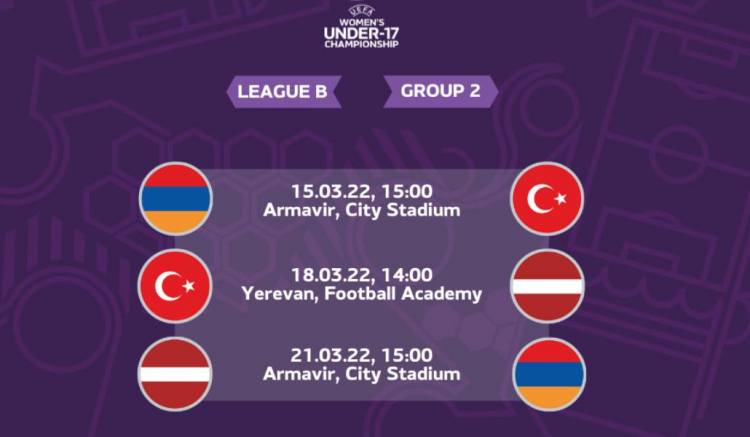 Այսօր՝ Հայաստան Մ17 – Թուրքիա Մ17 ֆուտբոլային հանդիպում