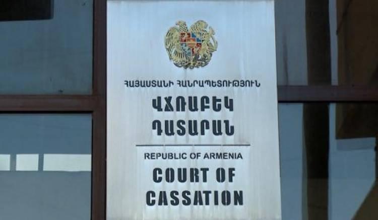 Վարույթ է ընդունվել Նիկոլ Փաշինյանի գործով ՀՀ գլխավոր դատախազի վճռաբեկ բողոքը