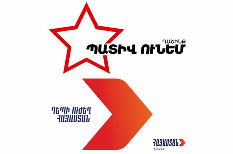 Մեր պետականությունն ու հայրենիքը վերջնականապես չկորցնելու համար պետք է կտրուկ քայլերով պայքարել՝ օր առաջ այս իշխանությունից ազատվելու համար․ «Պատիվ ունեմ» և «Հայաստան»