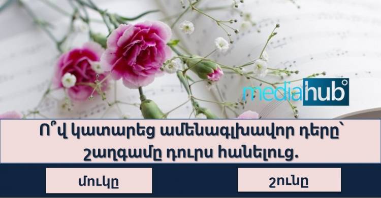 Ոչ բարդ հարցերի 10-յակ – ինտելեկտուալ թեստ