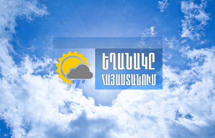 Առաջիկա 5 օրվա եղանակի կանխատեսում