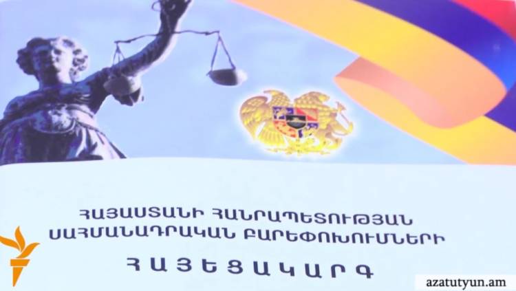 Հայտնի է, թե ովքեր են ընդգրկվել սահմանադրական բարեփոխումների մասնագիտական երկրորդ հանձնաժողովի կազմի մեջ