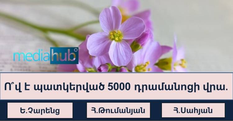 Ինտելեկտուալ թեստ էրուդիտների համար