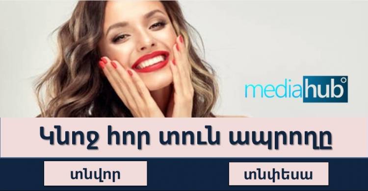 Թեստ․Գտնել ճիշտ պատասխանը