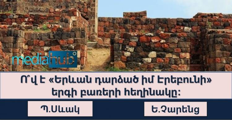 Հետաքրքիր բազմագիտակության ԹԵՍՏ․ Ստուգեք Ձեր գիտելիքները
