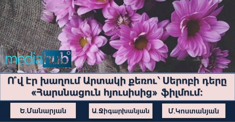 Բազմագիտակության թեստ․ Ցույց տվեք Ձեր գիտելիքները՝ պատասխանելով թեստի բոլոր հարցերին