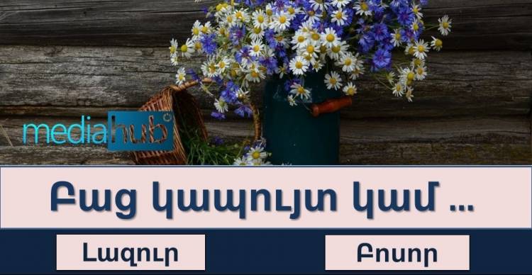 Գիտելիքներ ստուգող ԹԵՍՏ․ Միայն խելացին կկարողանա 10/8 արդյունքով անցնել այս թեստը