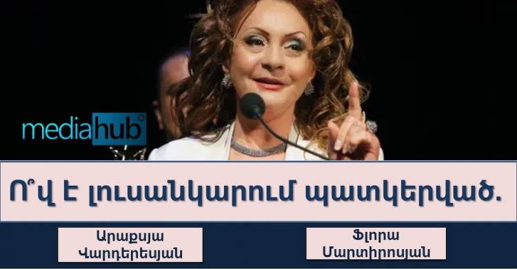 Թեստ․ իսկ դուք հիշո՞ւմ եք մեր ճանաչված երգչուհիներին