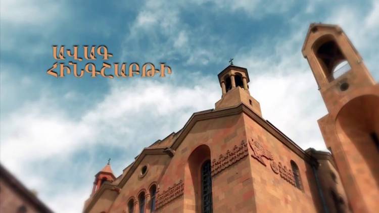 Եկեղեցին նշում է Ավագ հինգշաբթին. արարչության հինգերորդ օրն Արարիչը ստեղծեց ձկներին ու թռչուններին