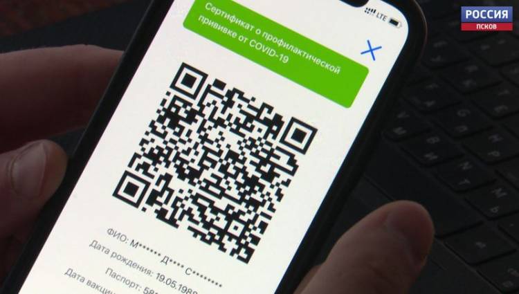 QR կոդերի պահանջը դեռ կպահպանվի