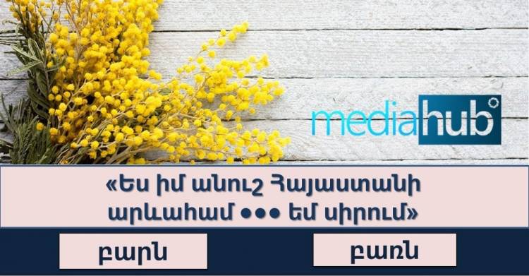 ԹԵՍՏ․ ճիշտ պատասխանեք 10 հարցին և ապացուցեք, որ ավելի խելացի եք, քան մարդկության 80%-ը