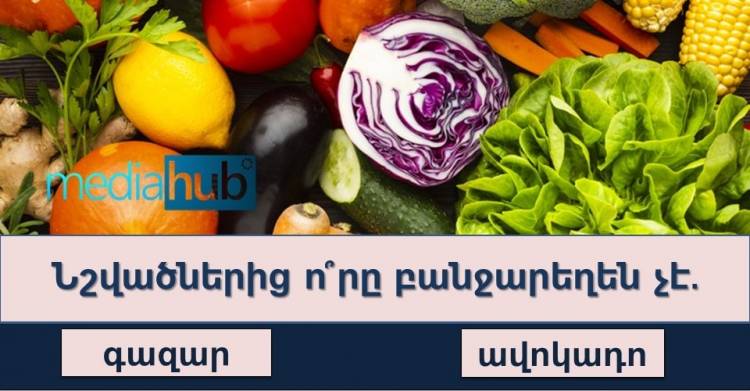 Թեստ. միայն միջինից բարձր IQ ունեցողներին կհաջողվի հաղթահարել այս թեստը