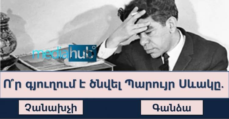 Թեստ․ վստա՞հ եք, որ կկարողանաք հաղթահարել այս թեստը