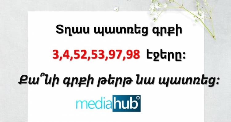 Թեստ․կարո՞ղ ես պատասխանել այս տրամաբանական հարցին