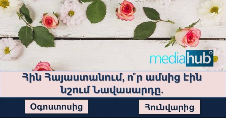 Ընդհանուր գիտելիքների թեստ․ իսկ դուք գերազա՞նց եք սովորել դպրոցում