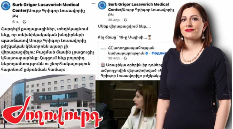 Առողջապահության նախարարի հերթական խայտառակ ձախողումը. «Ժողովուրդ»