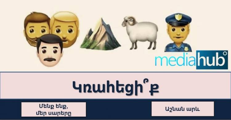 ԹԵՍՏ. գուշակիր հայկական ֆիլմերը սմայլիկների միջոցով