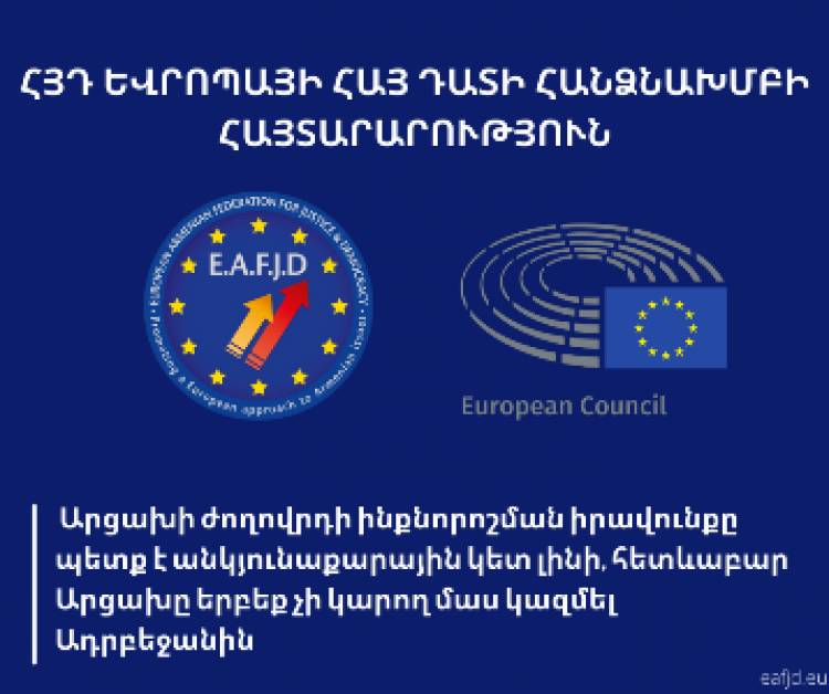 Արցախը երբեք չի կարող մաս կազմել Ադրբեջանին. ՀՅԴ Եվրոպայի Հայ Դատի հանձնախումբ