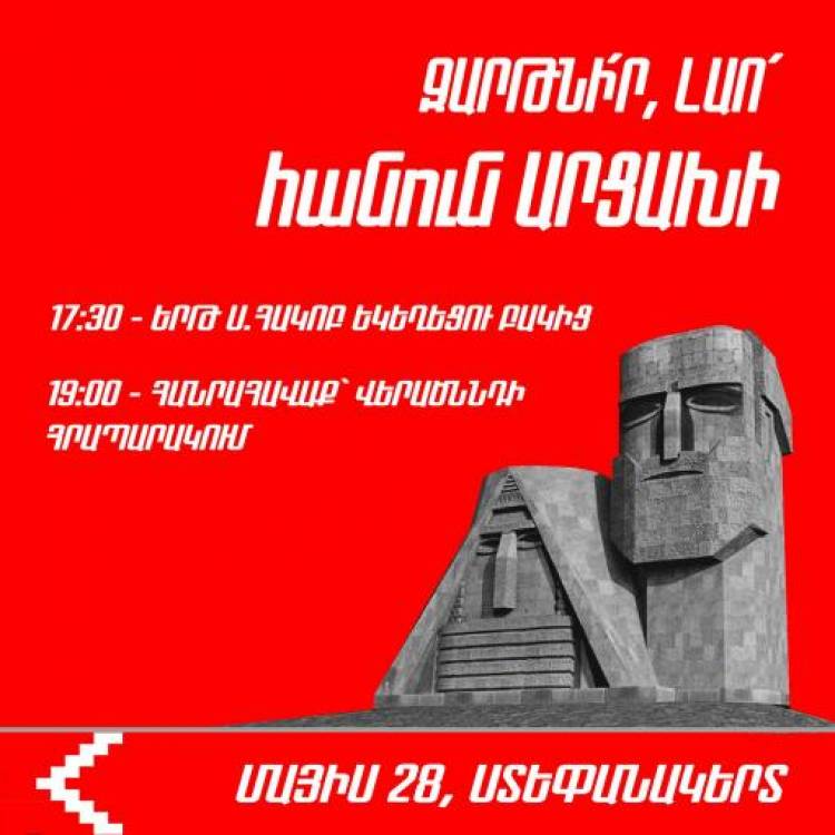 Մայիսի 28-ին Ստեփանակերտում երթ և հանրահավաք կանցկացվի