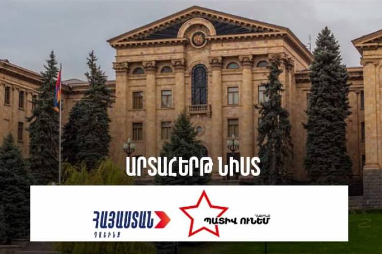 Ինչ օրակարգով են ընդդիմադիրները նիստ հրավիրում. «Ժողովուրդ»