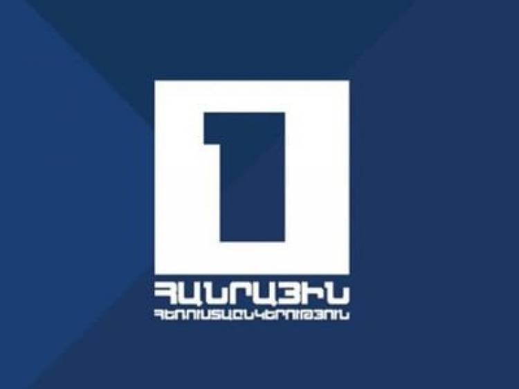 Իշխանությունների PR-ն ապահովող Հանրայինի նոր լրատվական ալիքի համար` 2 մլն դոլար. «Ժողովուրդ»