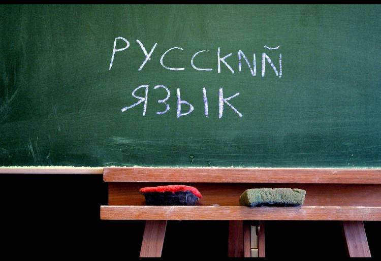 Երկրում արգելվել է ռուսերեն կրթությունը