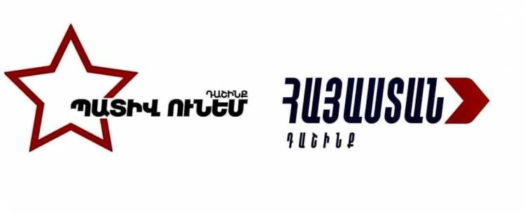 «Պատիվ ունեմ» և «Հայաստան» խմբակցությունները համատեղ հայտարարությամբ են հանդես եկել
