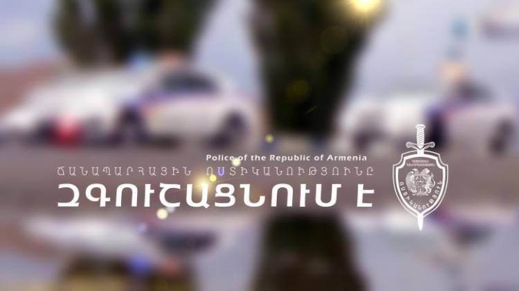 Ոստիկանությունը զգուշացնում է