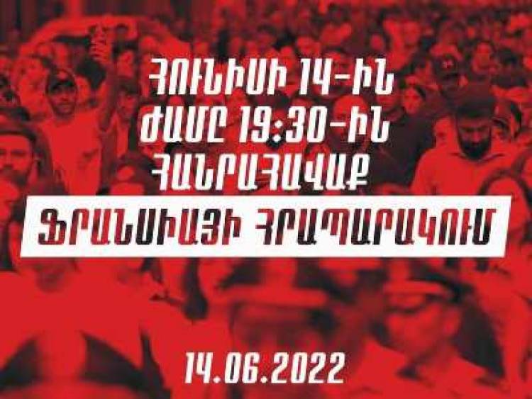 Երեքշաբթի Ֆրանսիայի հրապարակում Դիմադրության շարժման հանրահավաքն է. Գեղամ Մանուկյան