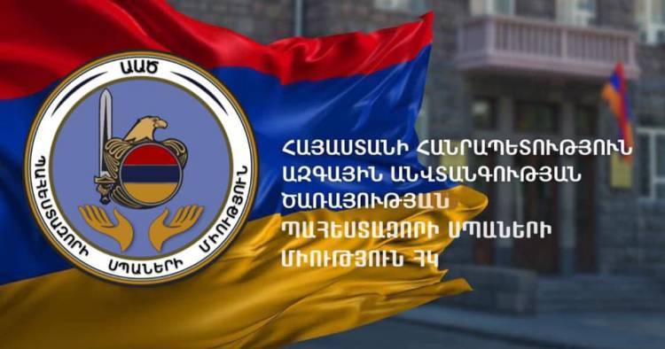«Շարժումը մտնում է նոր փուլ». ԱԱԾ պահեստազորի սպաների միություն