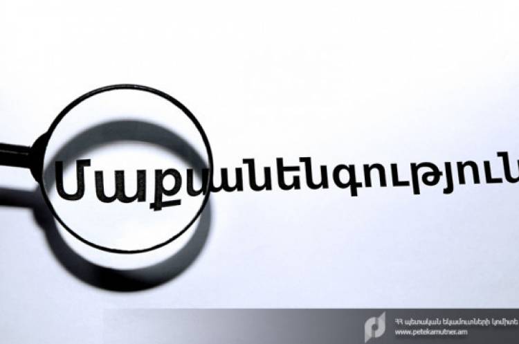 ՊԵԿ-ը կանխել է միջազգային փոստային առաքանիներով թմրամիջոցի ապօրինի ներմուծման փորձ
