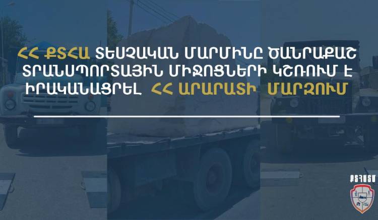 Յոթ վարորդ տուգանվել է 3 միլիոն 200 հազար դրամի չափով