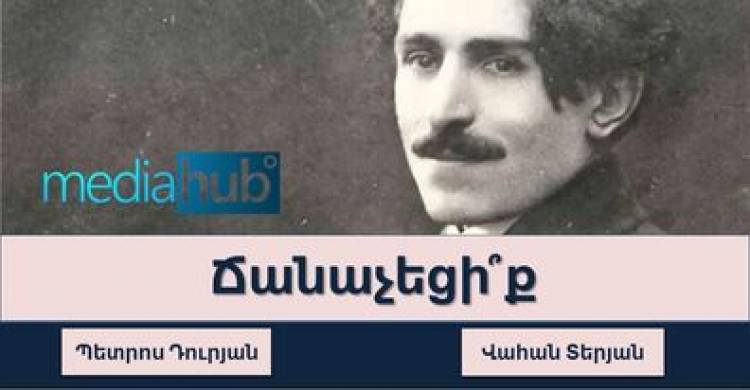 Թեստ․ճանաչո՞ւմ եք հայ մեծերին դեմքով
