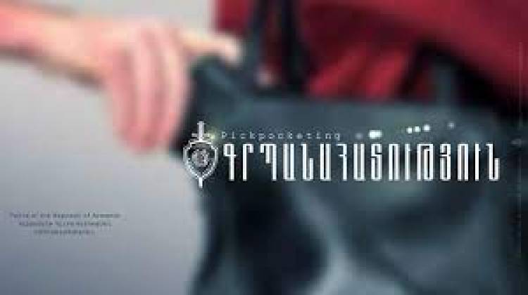 Երևան քաղաքի վարչության ծառայողները գրպանահատության դեպք են բացահայտել