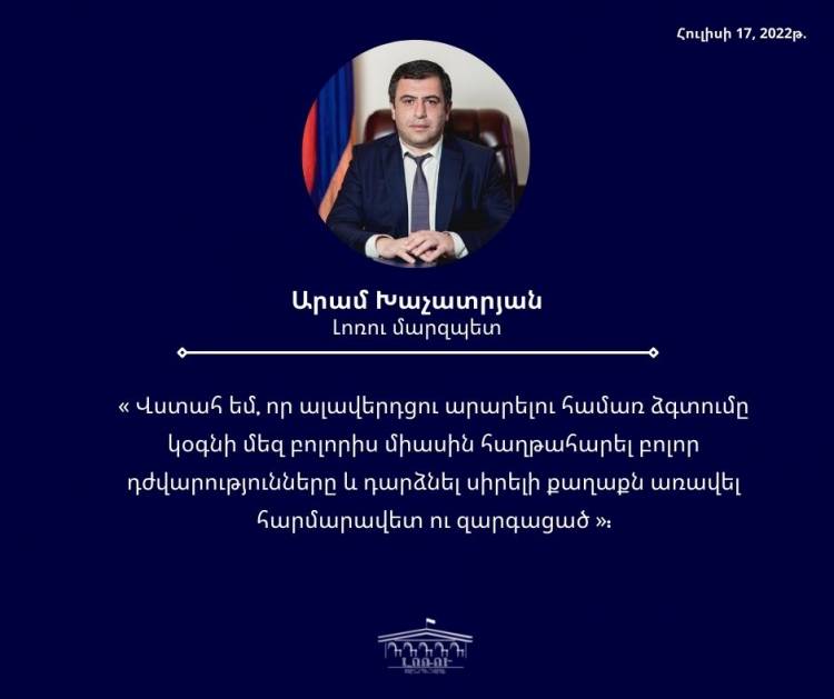 «Ալավերդու օրը», Հանքագործների և մետալուրգների մասնագիտական տոնը շնորհավորել է Լոռու մարզպետը