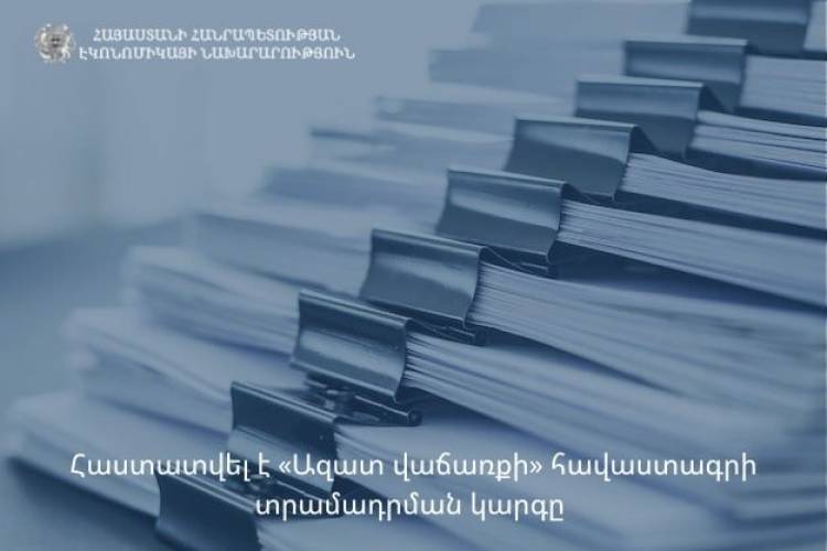Կառավարության որոշմամբ հաստատվել է «Ազատ վաճառքի» հավաստագրի տրամադրման կարգը