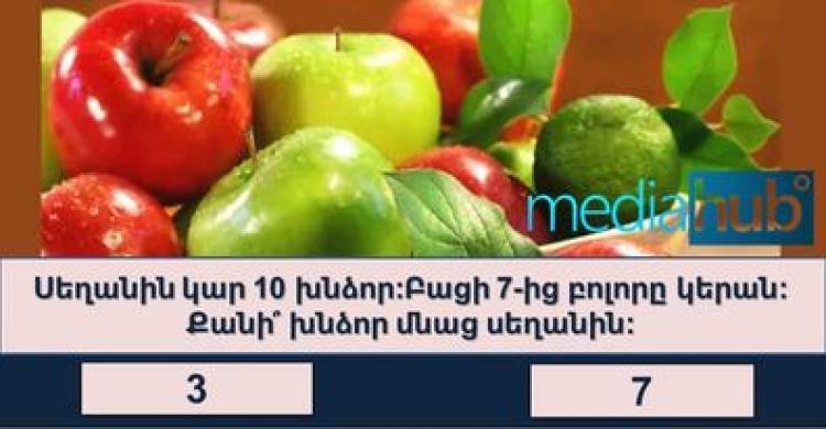 Տրամաբանական խաղ, որը 100-ից մեկին է հաջողվում հաղթահարել․․․փորձիր դառնալ այդ բացառիկ մեկը անցնելով թեստը