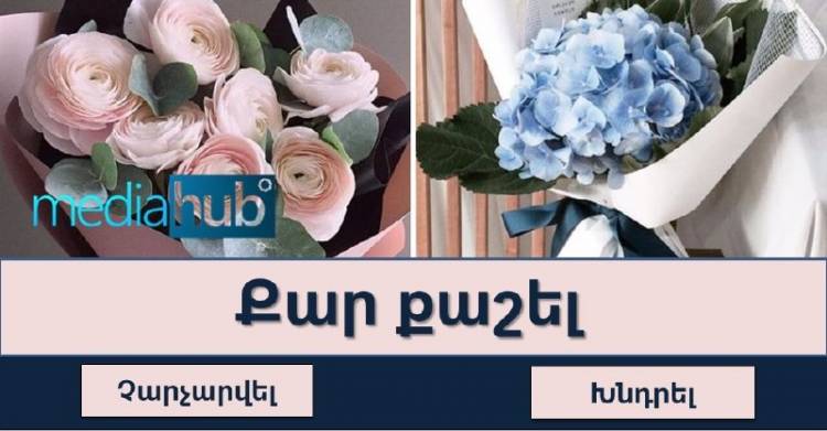 ԹԵՍՏ, որը կստուգի հայոց լեզվի ձեր իմացությունը
