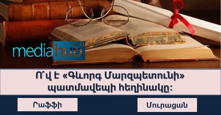 ԹԵՍՏ․ ձեր ուղեղն ուղակի գիտելիքների շտեմարան է, եթե 10/10 պատասխանեք թեստի հարցերին