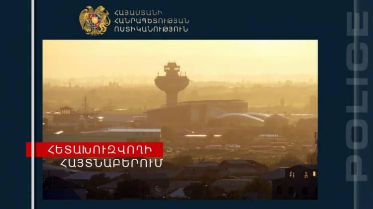 Հետախուզվողը հայտնաբերվել է սահմանային անցակետում