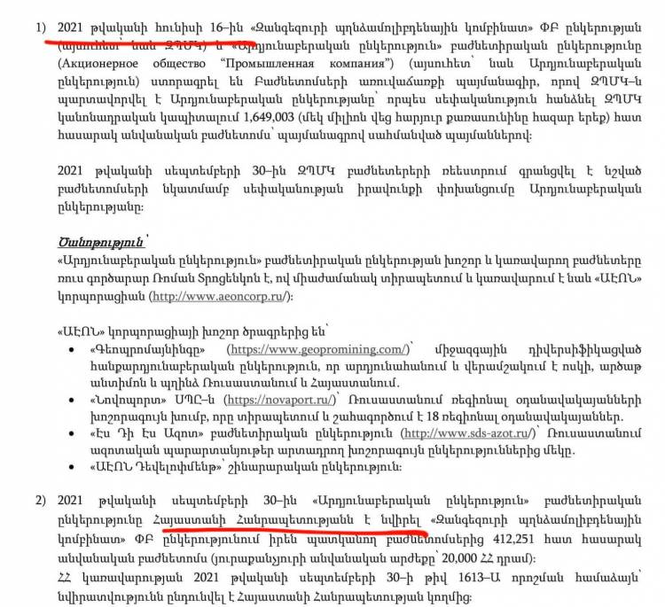 Ինչու Կոմբինատից ստացված նվերով Կառավարությունը չի մարում անապահովների վարկերը. «Ժողովուրդ»