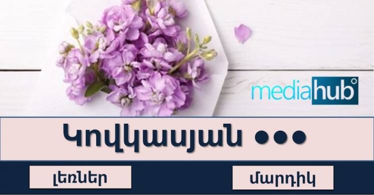 Թեստ․ իսկ դու ամենագե՞տ ես