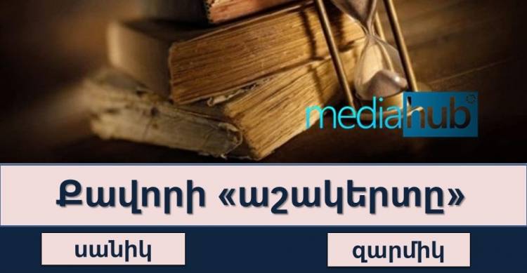 Թեստ. ընտրել ճիշտ պատասխանը